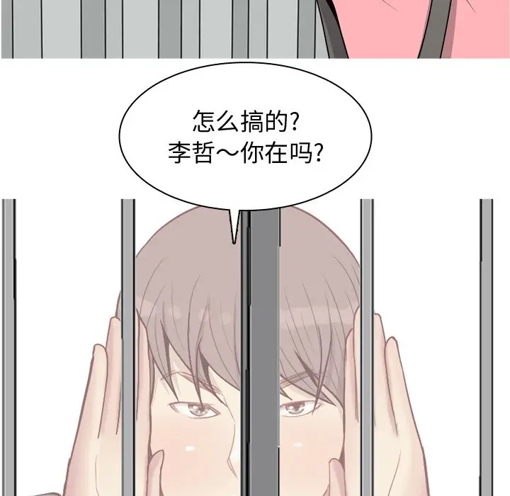 恋爱前奏曲：归来[顶通]韩漫全集-第 40 话无删减无遮挡章节图片 