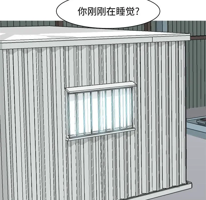 恋爱前奏曲：归来[顶通]韩漫全集-第 40 话无删减无遮挡章节图片 