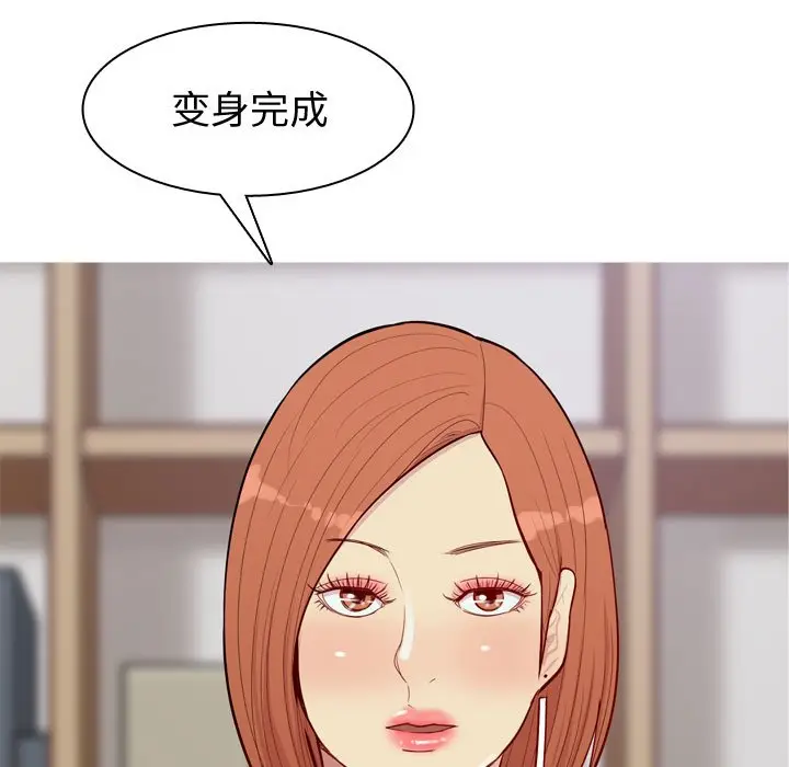 恋爱前奏曲：归来[顶通]韩漫全集-第 40 话无删减无遮挡章节图片 