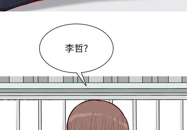 恋爱前奏曲：归来[顶通]韩漫全集-第 41 话无删减无遮挡章节图片 