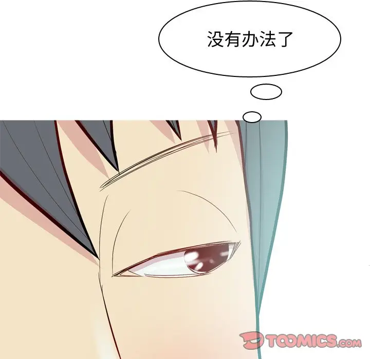 恋爱前奏曲：归来[顶通]韩漫全集-第 41 话无删减无遮挡章节图片 