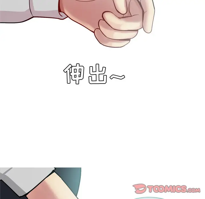 恋爱前奏曲：归来[顶通]韩漫全集-第 41 话无删减无遮挡章节图片 