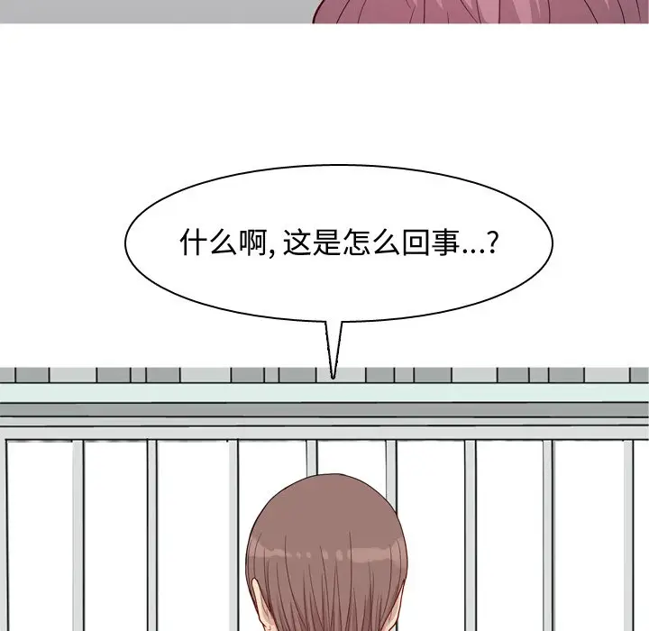 恋爱前奏曲：归来[顶通]韩漫全集-第 41 话无删减无遮挡章节图片 