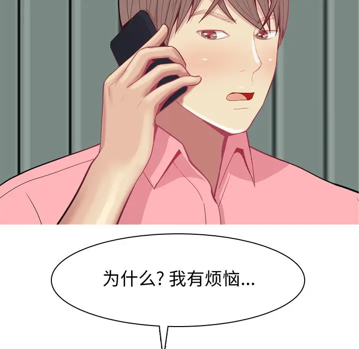 恋爱前奏曲：归来[顶通]韩漫全集-第 41 话无删减无遮挡章节图片 