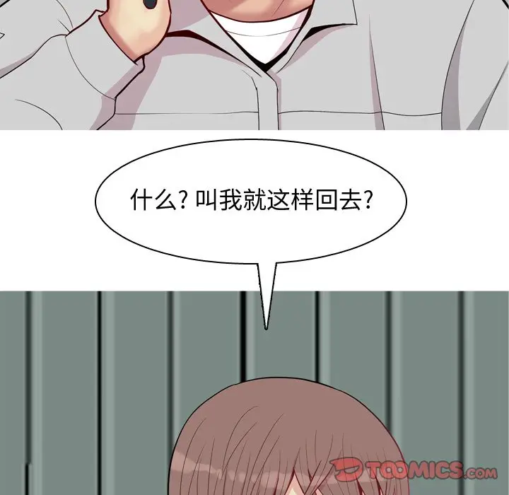 恋爱前奏曲：归来[顶通]韩漫全集-第 41 话无删减无遮挡章节图片 