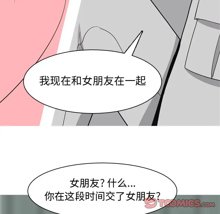 恋爱前奏曲：归来[顶通]韩漫全集-第 41 话无删减无遮挡章节图片 