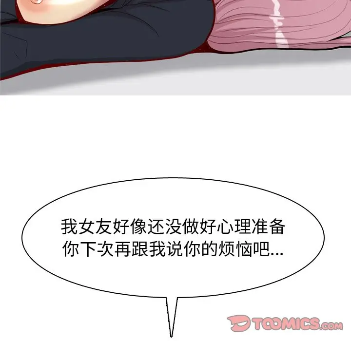 恋爱前奏曲：归来[顶通]韩漫全集-第 41 话无删减无遮挡章节图片 
