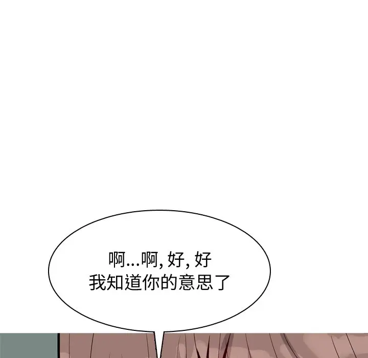 恋爱前奏曲：归来[顶通]韩漫全集-第 41 话无删减无遮挡章节图片 