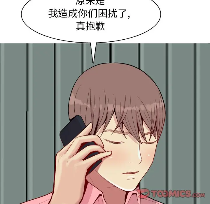 恋爱前奏曲：归来[顶通]韩漫全集-第 41 话无删减无遮挡章节图片 