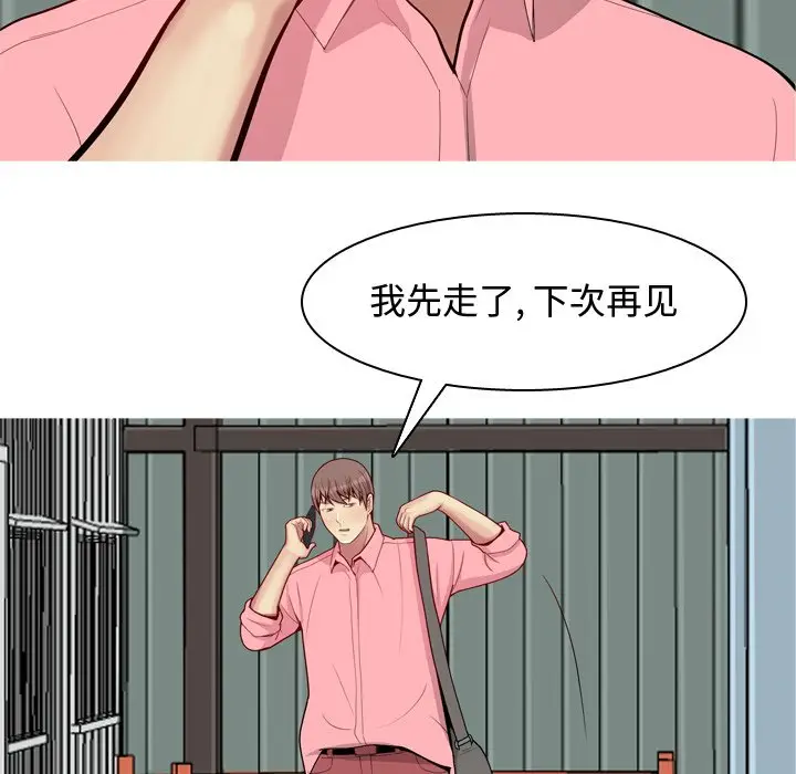 恋爱前奏曲：归来[顶通]韩漫全集-第 41 话无删减无遮挡章节图片 