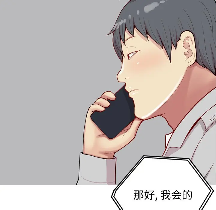 恋爱前奏曲：归来[顶通]韩漫全集-第 41 话无删减无遮挡章节图片 