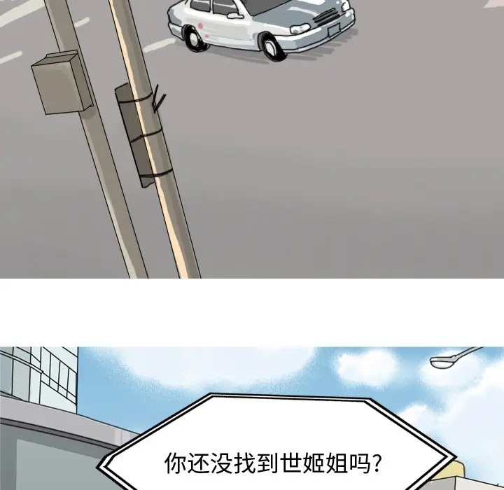 恋爱前奏曲：归来[顶通]韩漫全集-第 41 话无删减无遮挡章节图片 
