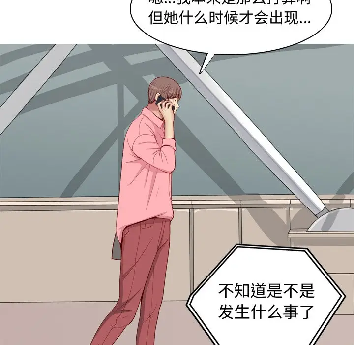 恋爱前奏曲：归来[顶通]韩漫全集-第 41 话无删减无遮挡章节图片 