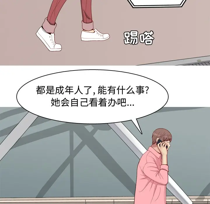 恋爱前奏曲：归来[顶通]韩漫全集-第 41 话无删减无遮挡章节图片 