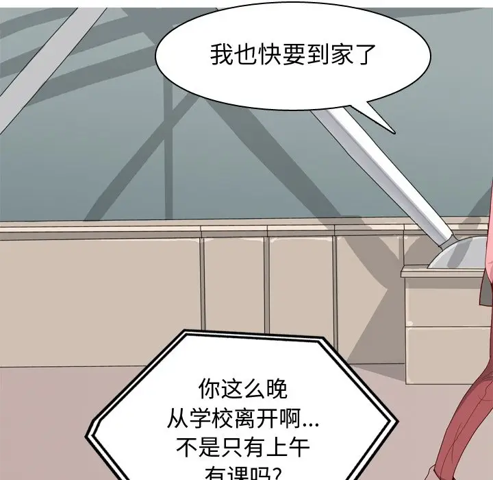 恋爱前奏曲：归来[顶通]韩漫全集-第 41 话无删减无遮挡章节图片 