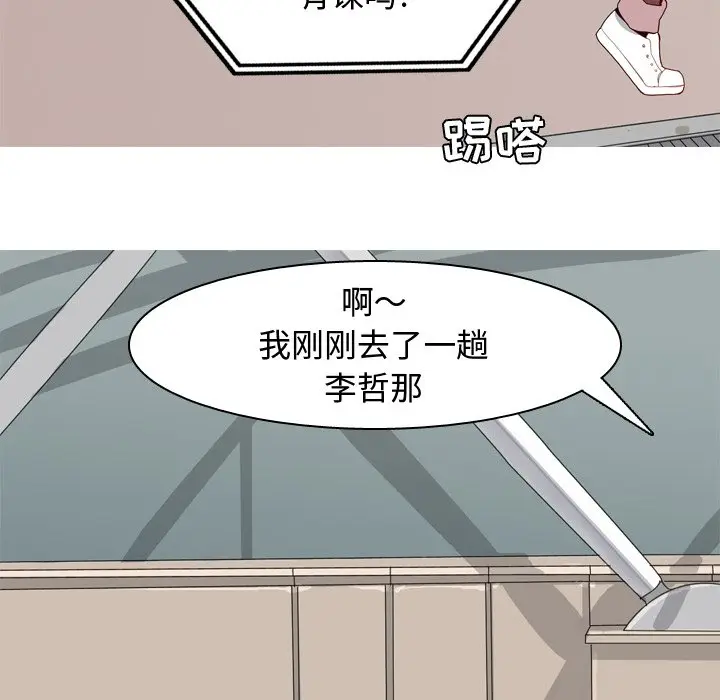恋爱前奏曲：归来[顶通]韩漫全集-第 41 话无删减无遮挡章节图片 