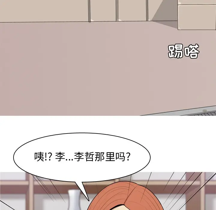 恋爱前奏曲：归来[顶通]韩漫全集-第 41 话无删减无遮挡章节图片 