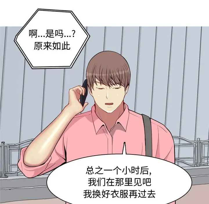 恋爱前奏曲：归来[顶通]韩漫全集-第 41 话无删减无遮挡章节图片 