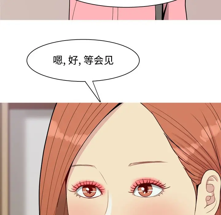 恋爱前奏曲：归来[顶通]韩漫全集-第 41 话无删减无遮挡章节图片 