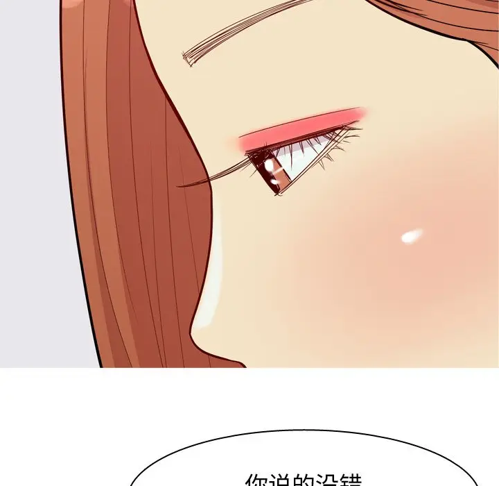 恋爱前奏曲：归来[顶通]韩漫全集-第 41 话无删减无遮挡章节图片 