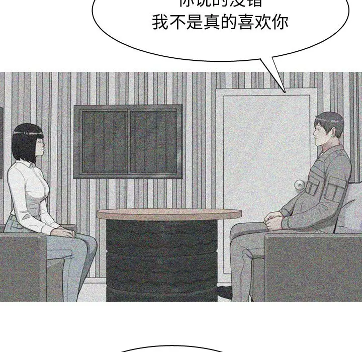 恋爱前奏曲：归来[顶通]韩漫全集-第 41 话无删减无遮挡章节图片 