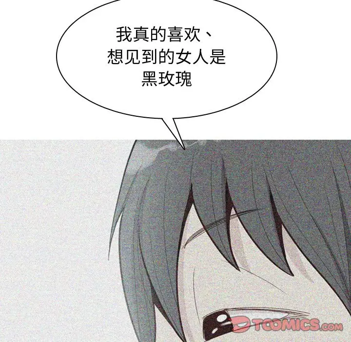 恋爱前奏曲：归来[顶通]韩漫全集-第 41 话无删减无遮挡章节图片 