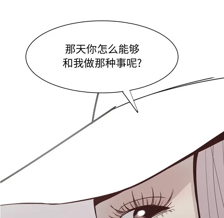 恋爱前奏曲：归来[顶通]韩漫全集-第 41 话无删减无遮挡章节图片 