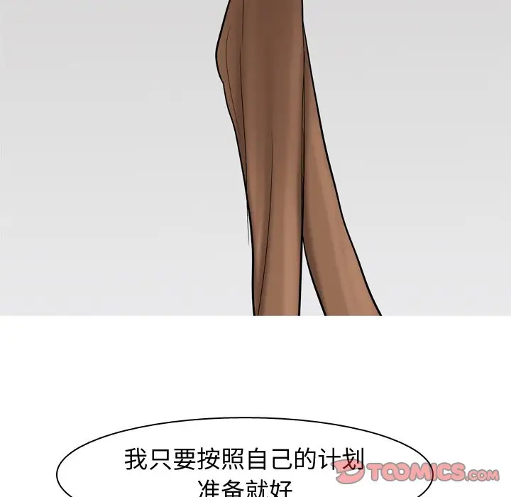 恋爱前奏曲：归来[顶通]韩漫全集-第 41 话无删减无遮挡章节图片 