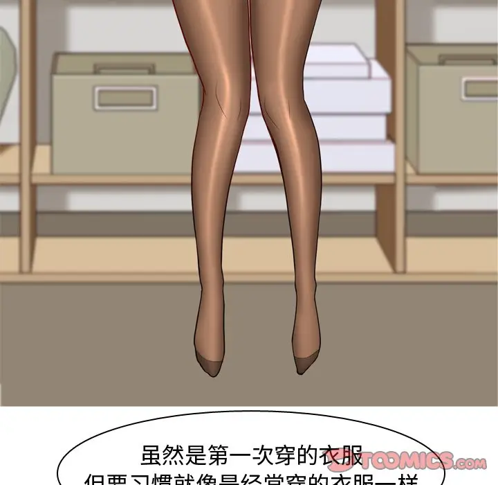 恋爱前奏曲：归来[顶通]韩漫全集-第 41 话无删减无遮挡章节图片 