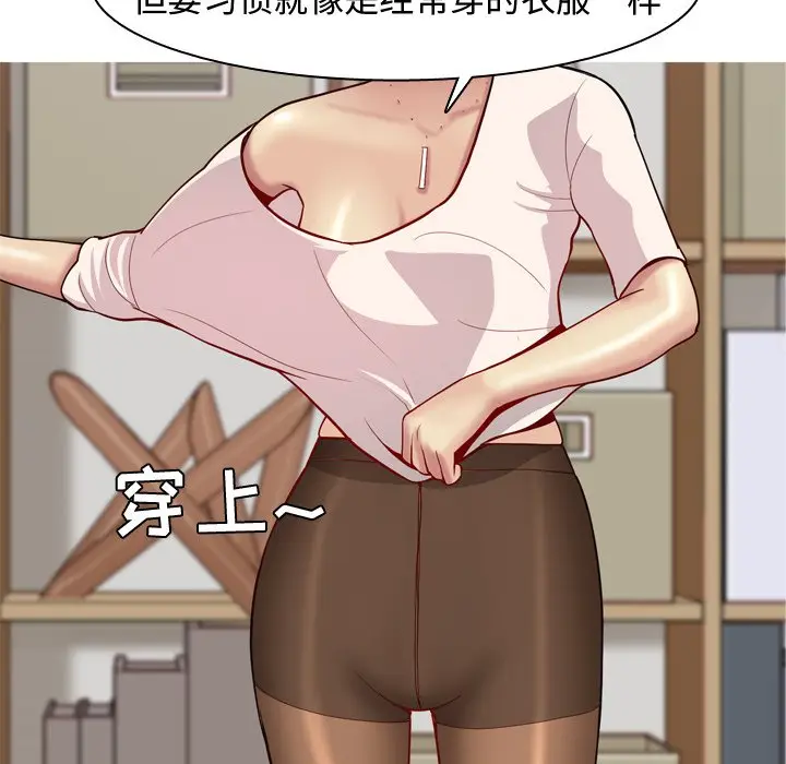 恋爱前奏曲：归来[顶通]韩漫全集-第 41 话无删减无遮挡章节图片 