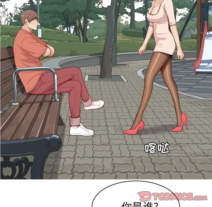 恋爱前奏曲：归来[顶通]韩漫全集-第 41 话无删减无遮挡章节图片 