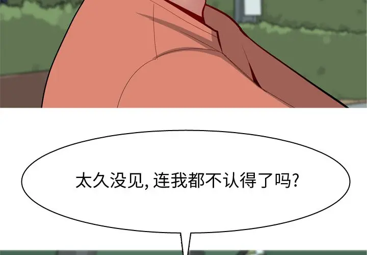 恋爱前奏曲：归来[顶通]韩漫全集-第 42 话无删减无遮挡章节图片 