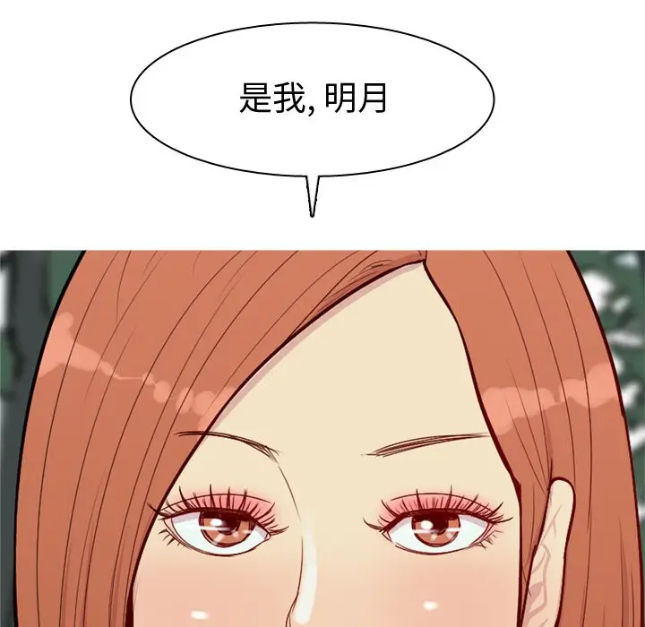 恋爱前奏曲：归来[顶通]韩漫全集-第 42 话无删减无遮挡章节图片 