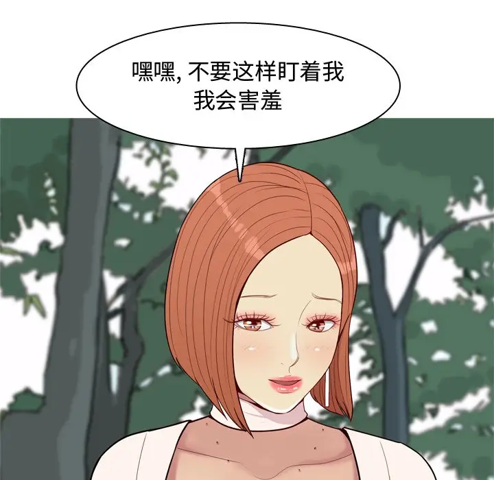 恋爱前奏曲：归来[顶通]韩漫全集-第 42 话无删减无遮挡章节图片 