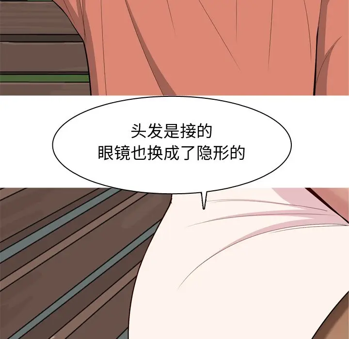 恋爱前奏曲：归来[顶通]韩漫全集-第 42 话无删减无遮挡章节图片 