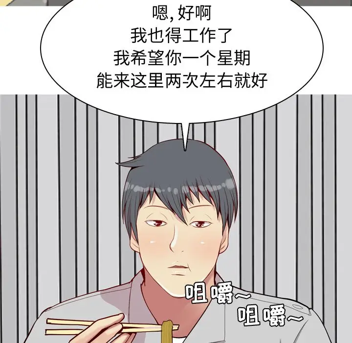 恋爱前奏曲：归来[顶通]韩漫全集-第 42 话无删减无遮挡章节图片 