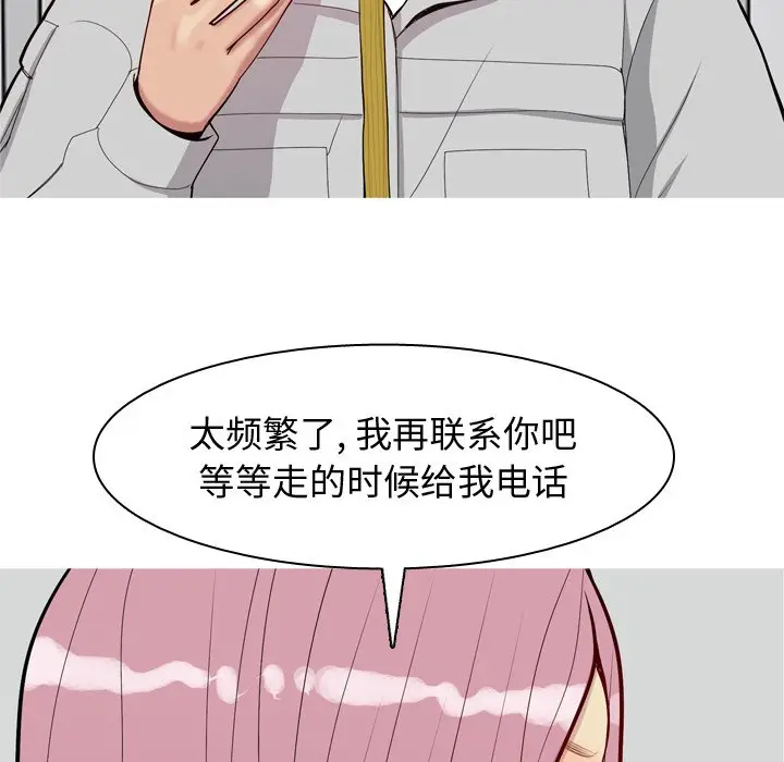 恋爱前奏曲：归来[顶通]韩漫全集-第 42 话无删减无遮挡章节图片 