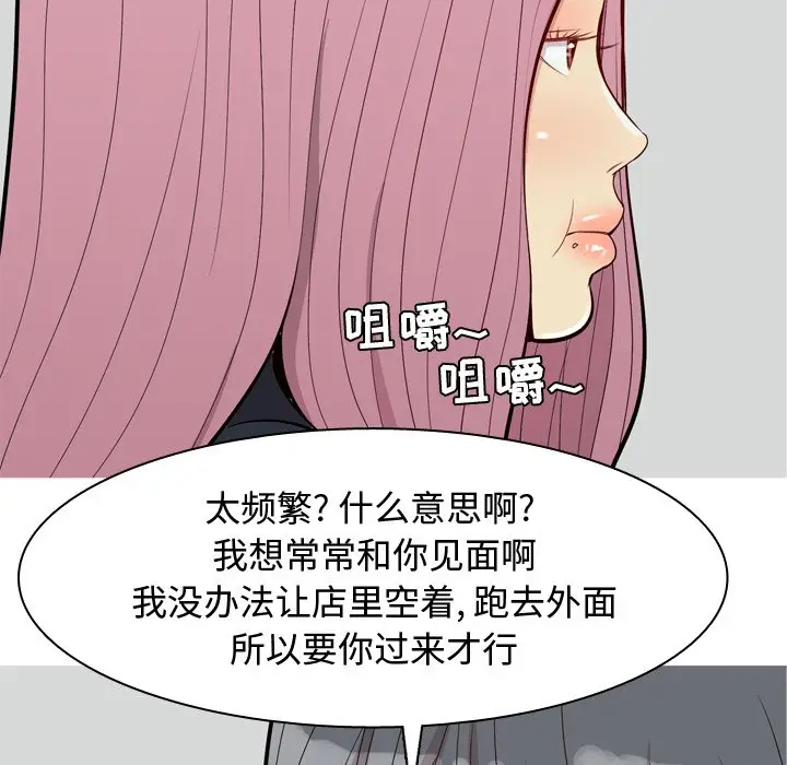 恋爱前奏曲：归来[顶通]韩漫全集-第 42 话无删减无遮挡章节图片 