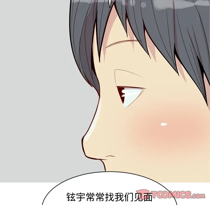 恋爱前奏曲：归来[顶通]韩漫全集-第 42 话无删减无遮挡章节图片 