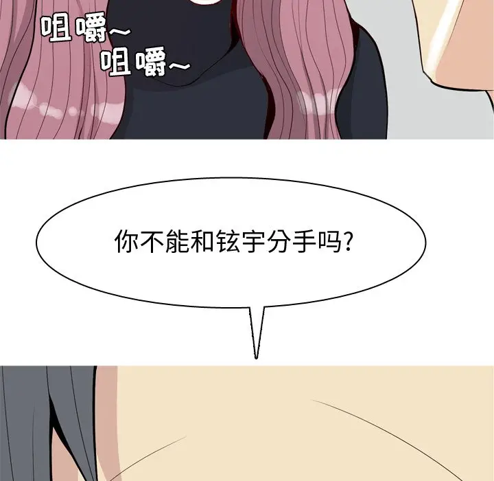 恋爱前奏曲：归来[顶通]韩漫全集-第 42 话无删减无遮挡章节图片 