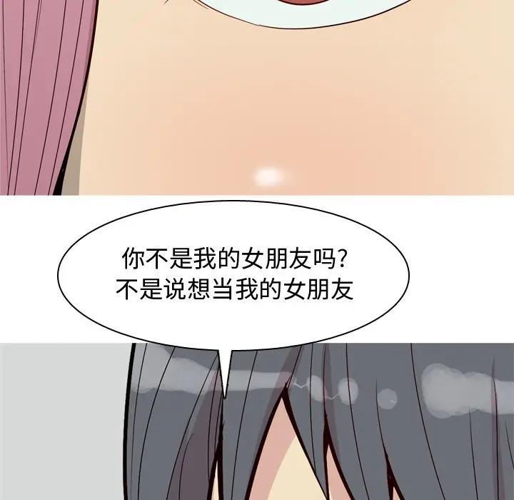 恋爱前奏曲：归来[顶通]韩漫全集-第 42 话无删减无遮挡章节图片 