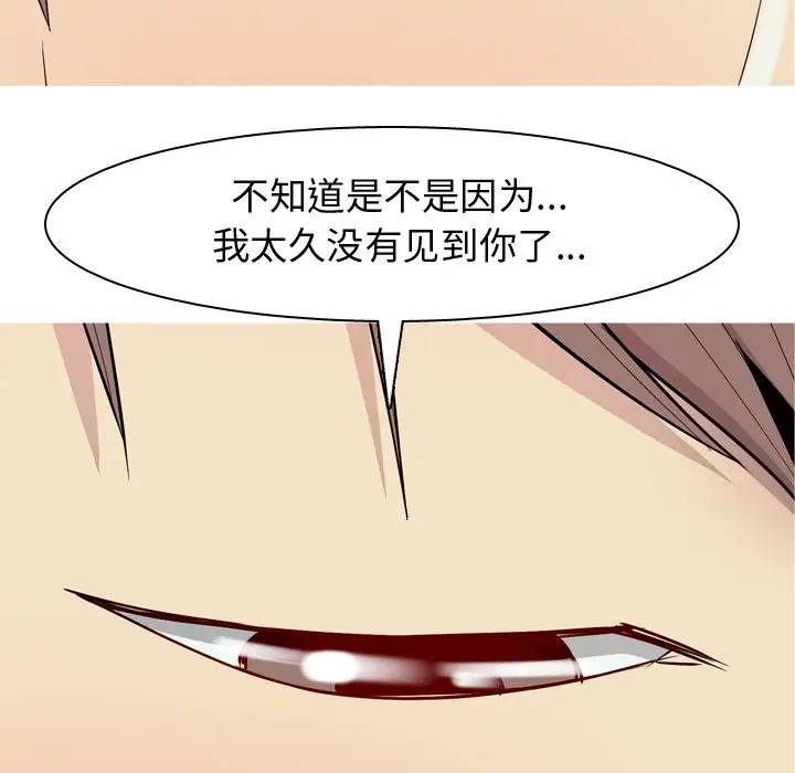 恋爱前奏曲：归来[顶通]韩漫全集-第 42 话无删减无遮挡章节图片 