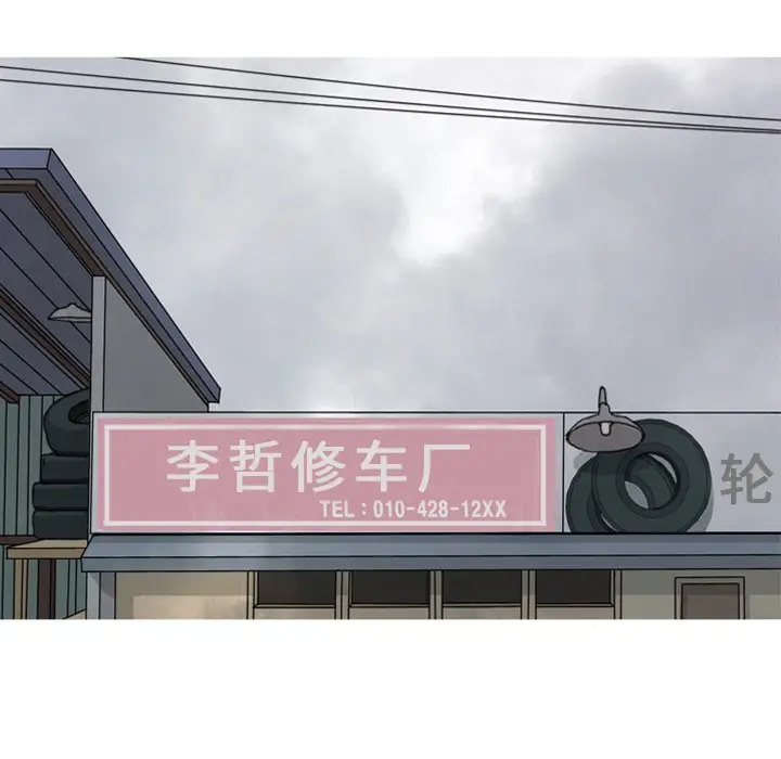 恋爱前奏曲：归来[顶通]韩漫全集-第 42 话无删减无遮挡章节图片 