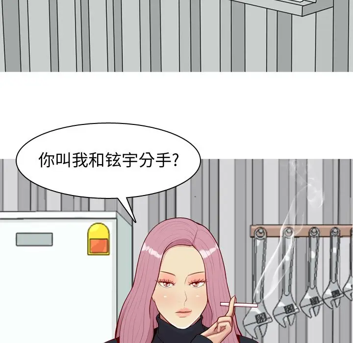 恋爱前奏曲：归来[顶通]韩漫全集-第 42 话无删减无遮挡章节图片 