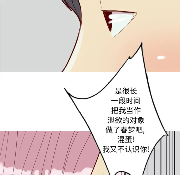 恋爱前奏曲：归来[顶通]韩漫全集-第 42 话无删减无遮挡章节图片 