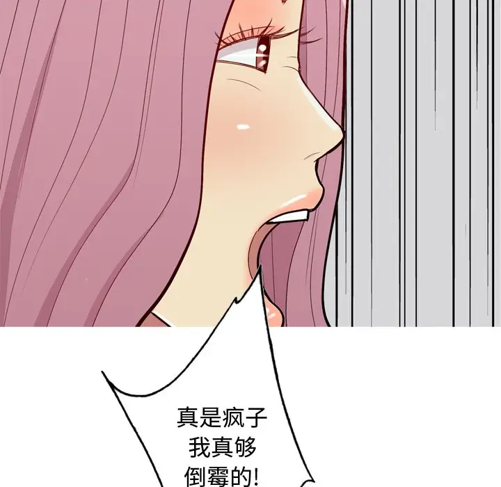 恋爱前奏曲：归来[顶通]韩漫全集-第 42 话无删减无遮挡章节图片 