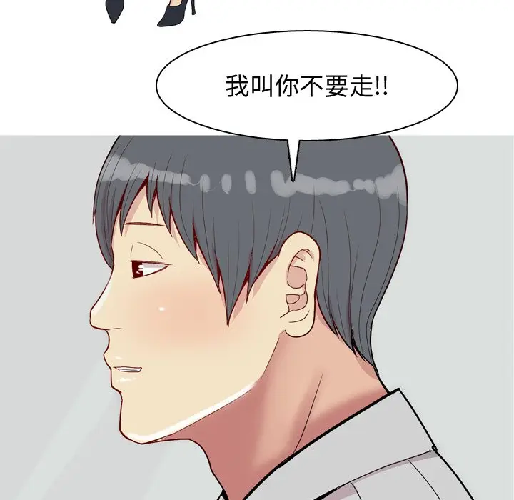 恋爱前奏曲：归来[顶通]韩漫全集-第 42 话无删减无遮挡章节图片 