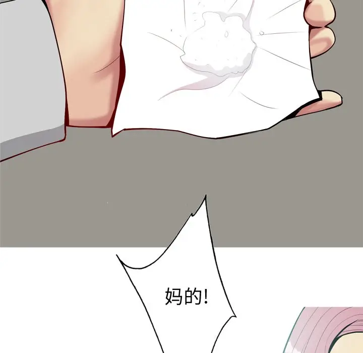 恋爱前奏曲：归来[顶通]韩漫全集-第 42 话无删减无遮挡章节图片 