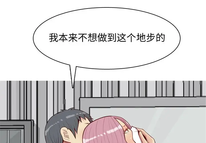 恋爱前奏曲：归来[顶通]韩漫全集-第 43 话无删减无遮挡章节图片 