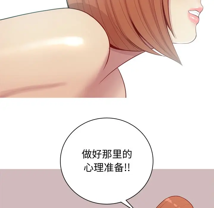 恋爱前奏曲：归来[顶通]韩漫全集-第 43 话无删减无遮挡章节图片 